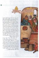مجله کودک 33 صفحه 15