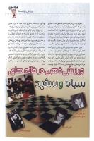 مجله کودک 33 صفحه 21