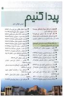 مجله کودک 33 صفحه 9