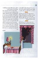 مجله کودک 33 صفحه 26