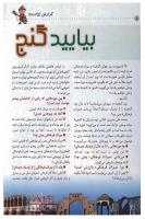 مجله کودک 33 صفحه 8