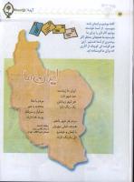 مجله کودک 34 صفحه 22