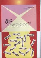 مجله کودک 34 صفحه 33