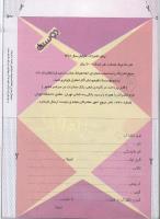 مجله کودک 34 صفحه 34