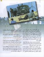 مجله کودک 34 صفحه 11