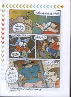 مجله کودک 34 صفحه 20