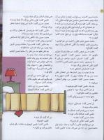 مجله کودک 34 صفحه 6