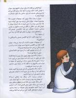 مجله کودک 34 صفحه 25