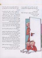 مجله کودک 34 صفحه 7