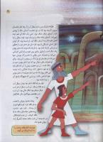 مجله کودک 34 صفحه 31