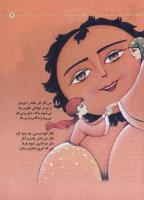 مجله کودک 34 صفحه 9