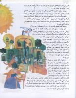 مجله کودک 34 صفحه 15