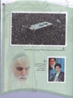 مجله کودک 35 صفحه 25
