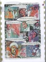 مجله کودک 35 صفحه 32