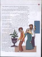 مجله کودک 35 صفحه 64