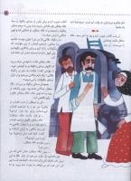 مجله کودک 35 صفحه 9