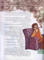 مجله کودک 35 صفحه 63