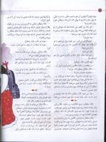 مجله کودک 35 صفحه 8