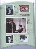 مجله کودک 35 صفحه 24