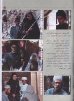 مجله کودک 35 صفحه 61