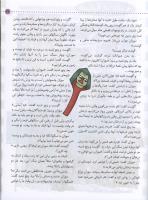مجله کودک 35 صفحه 29