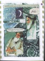 مجله کودک 35 صفحه 36
