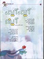 مجله کودک 35 صفحه 56