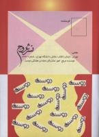مجله کودک 35 صفحه 65