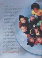مجله کودک 35 صفحه 19