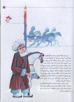 مجله کودک 36 صفحه 45