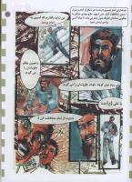 مجله کودک 36 صفحه 37