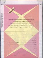مجله کودک 36 صفحه 66