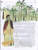 مجله کودک 36 صفحه 27