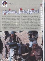 مجله کودک 36 صفحه 60