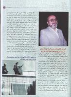 مجله کودک 36 صفحه 41