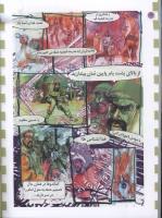 مجله کودک 36 صفحه 34