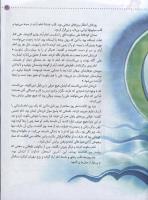 مجله کودک 36 صفحه 21