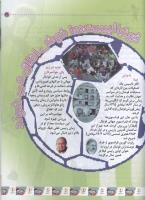 مجله کودک 36 صفحه 49