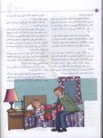 مجله کودک 36 صفحه 30