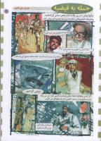 مجله کودک 36 صفحه 31