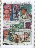 مجله کودک 36 صفحه 35