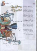 مجله کودک 36 صفحه 42