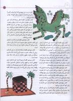 مجله کودک 36 صفحه 53