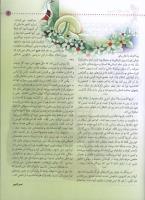 مجله کودک 36 صفحه 5