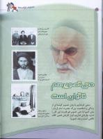 مجله کودک 36 صفحه 22