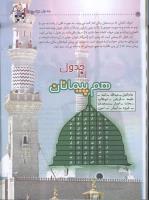مجله کودک 36 صفحه 46