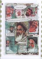 مجله کودک 36 صفحه 33