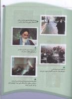 مجله کودک 36 صفحه 23