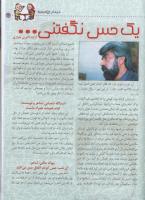 مجله کودک 36 صفحه 39