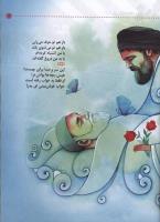مجله کودک 36 صفحه 13
